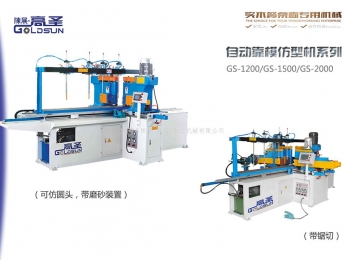 高圣自动钻孔机系列 Máy khoan bàn ghế các loại Gold Sun